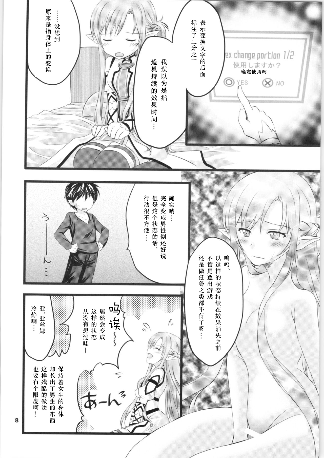 Kiriko-chan to Asobou! 2 page 7 full