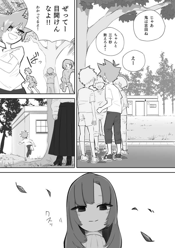 Waruiko ni wa Seisai o page 6 full