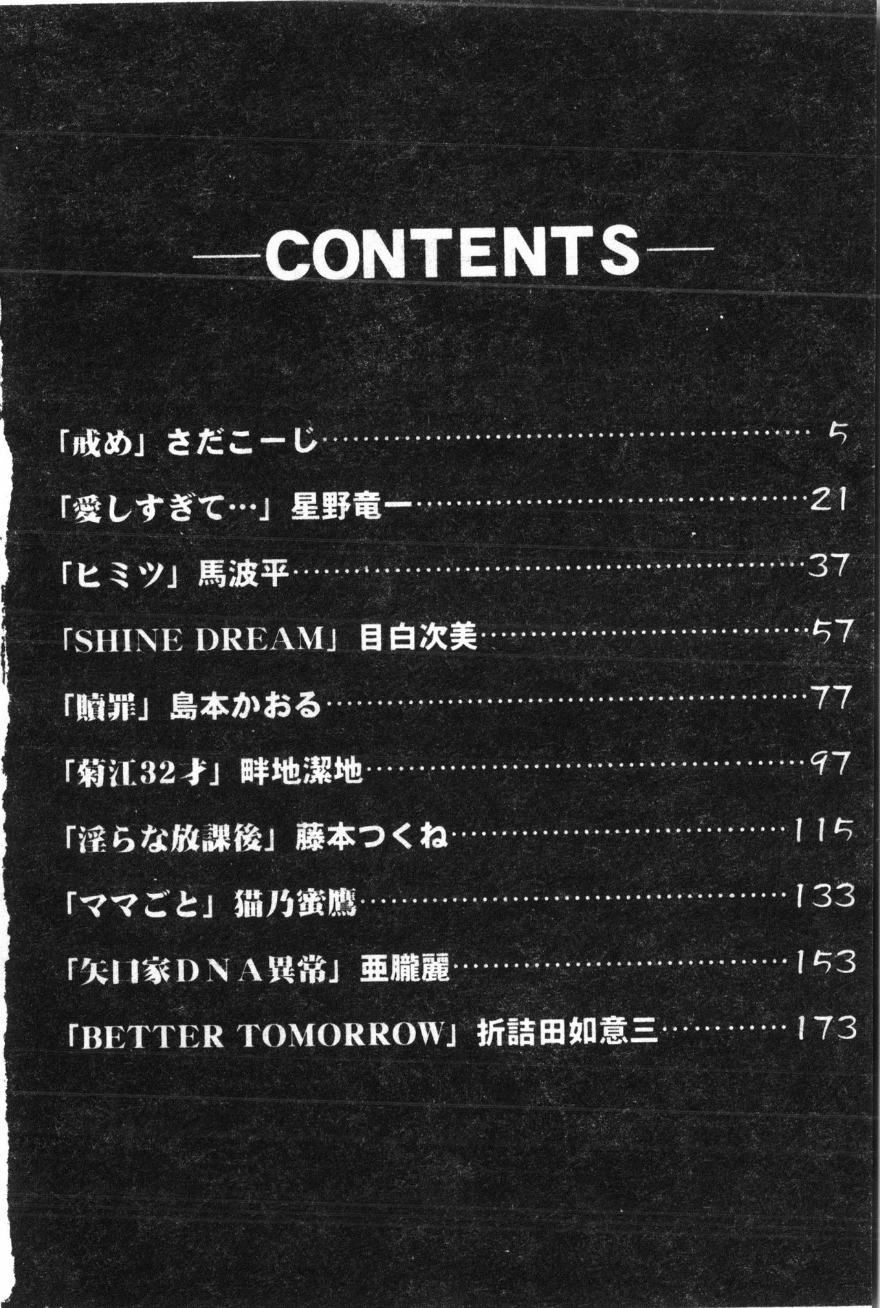 Inyoku Oyako Vol.1  pixelup page 5 full