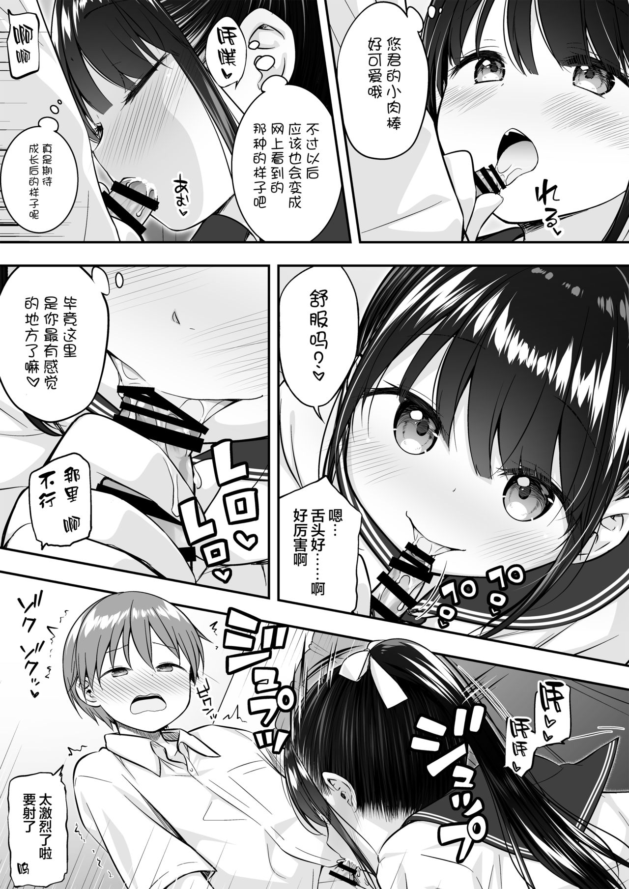 Daisuki na Kareshi ga Iru no ni Onii-chan ni Yararechatta Watashi page 5 full