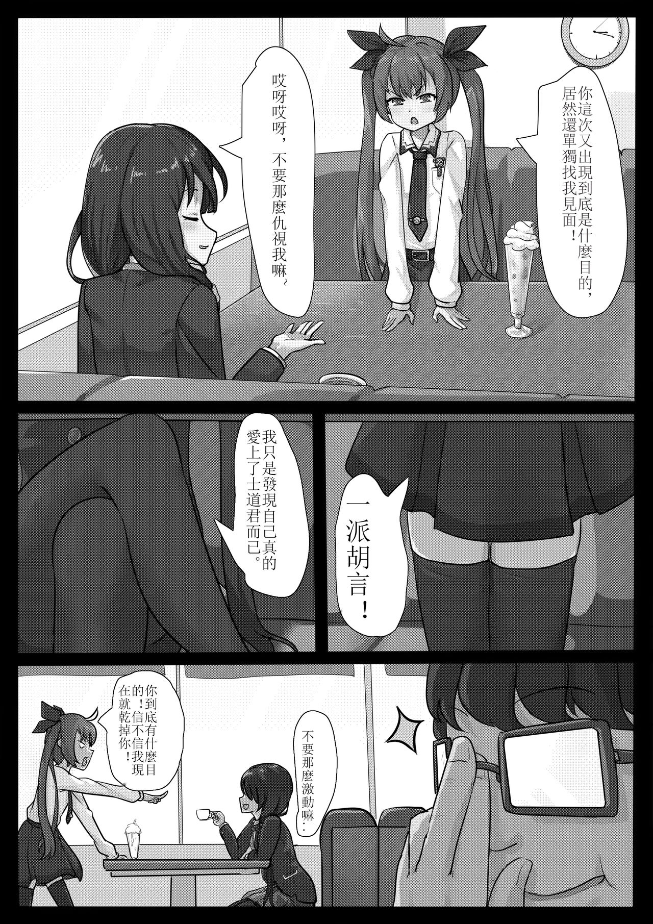 DATE A LIVE page 2 full