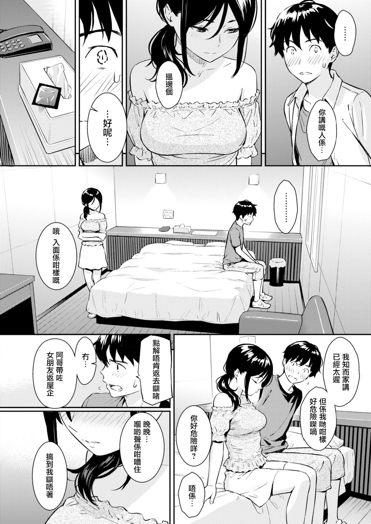 Boy meets Girl page 6 full