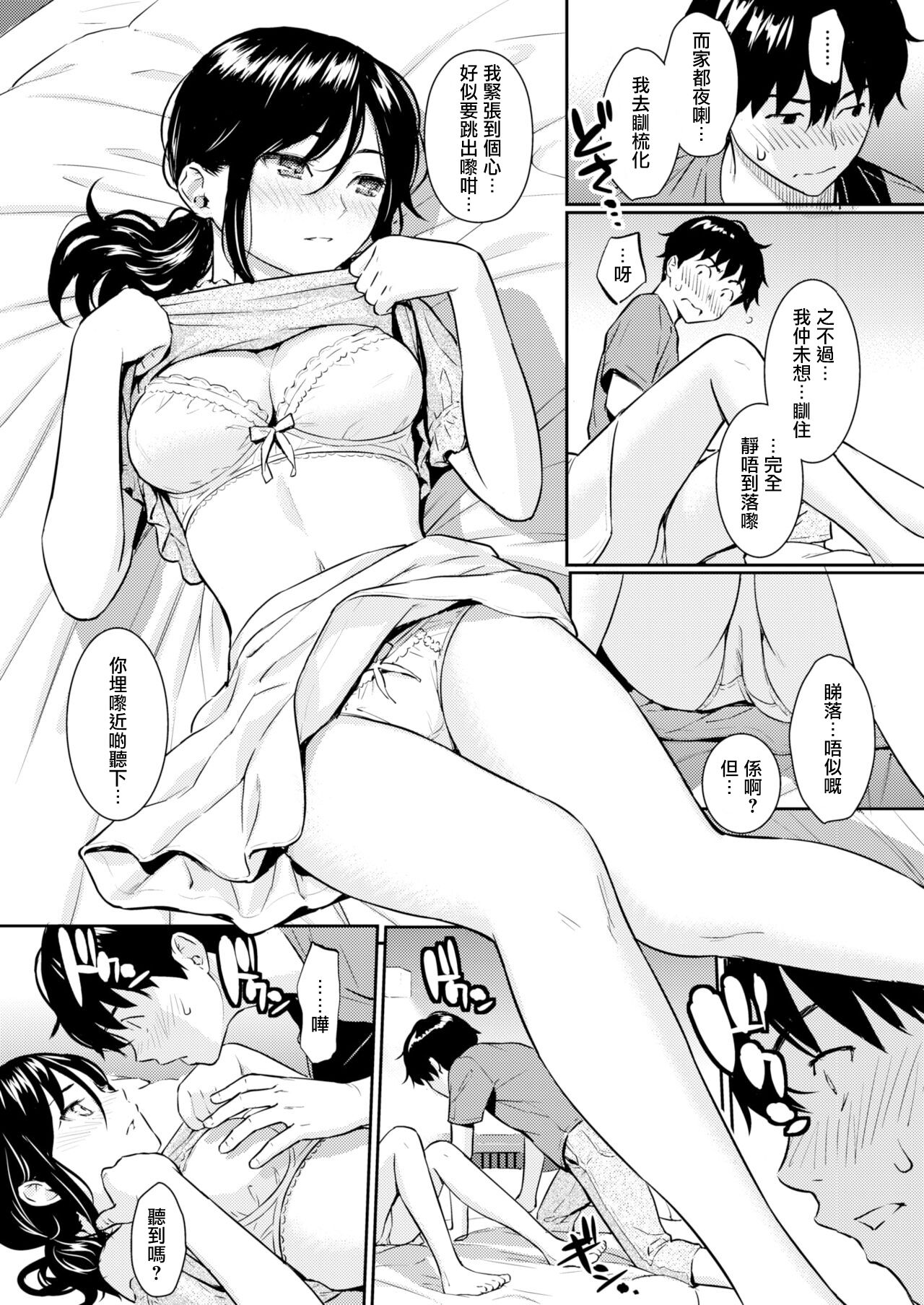 Boy meets Girl page 7 full