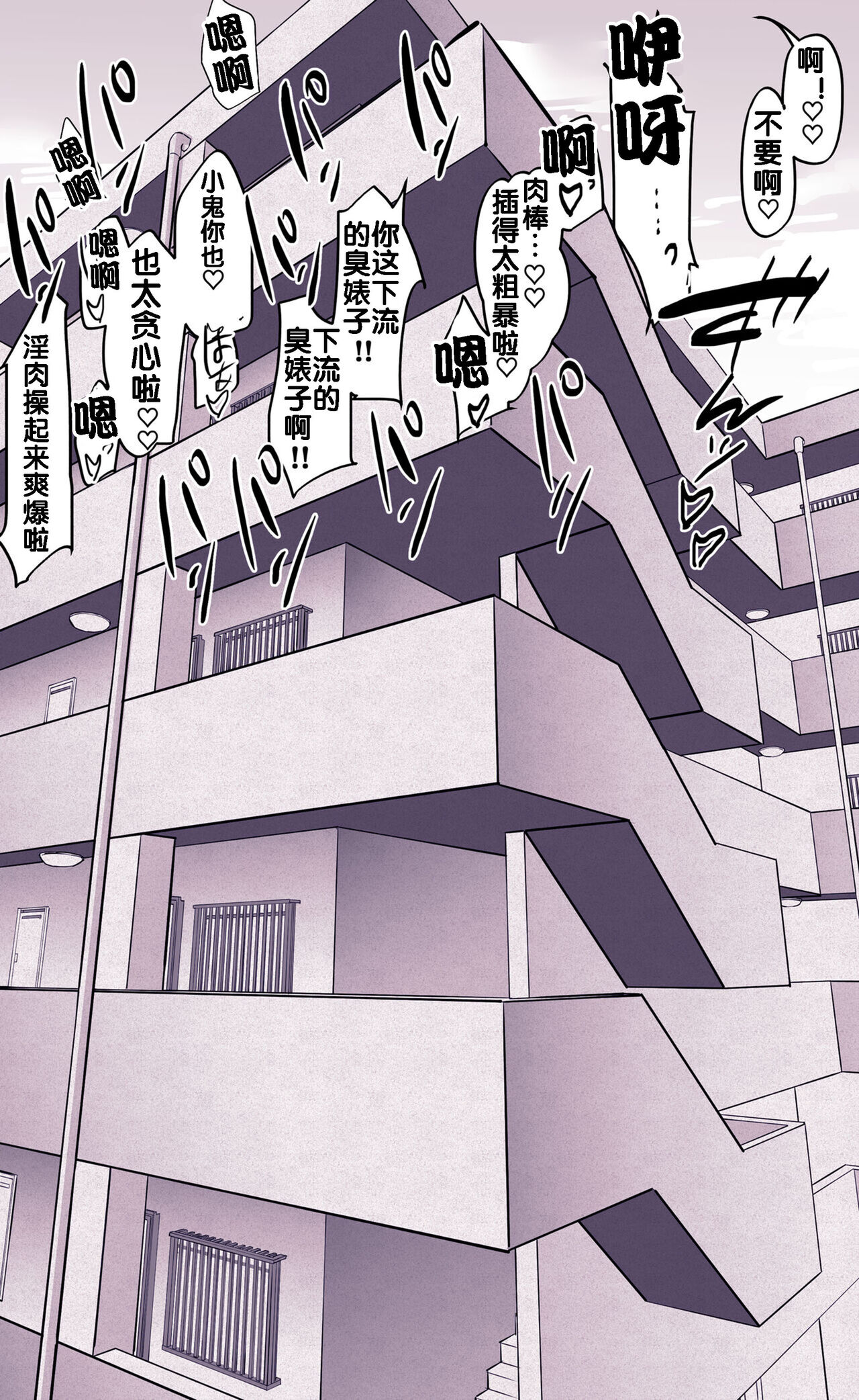 Itsumo Usugi na page 4 full