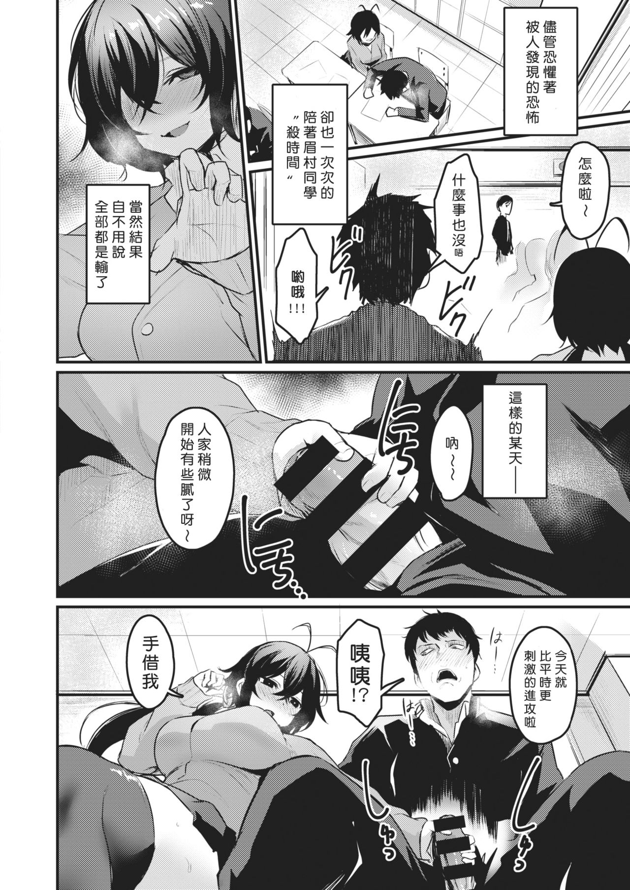 Tonari no Chijo-san page 10 full