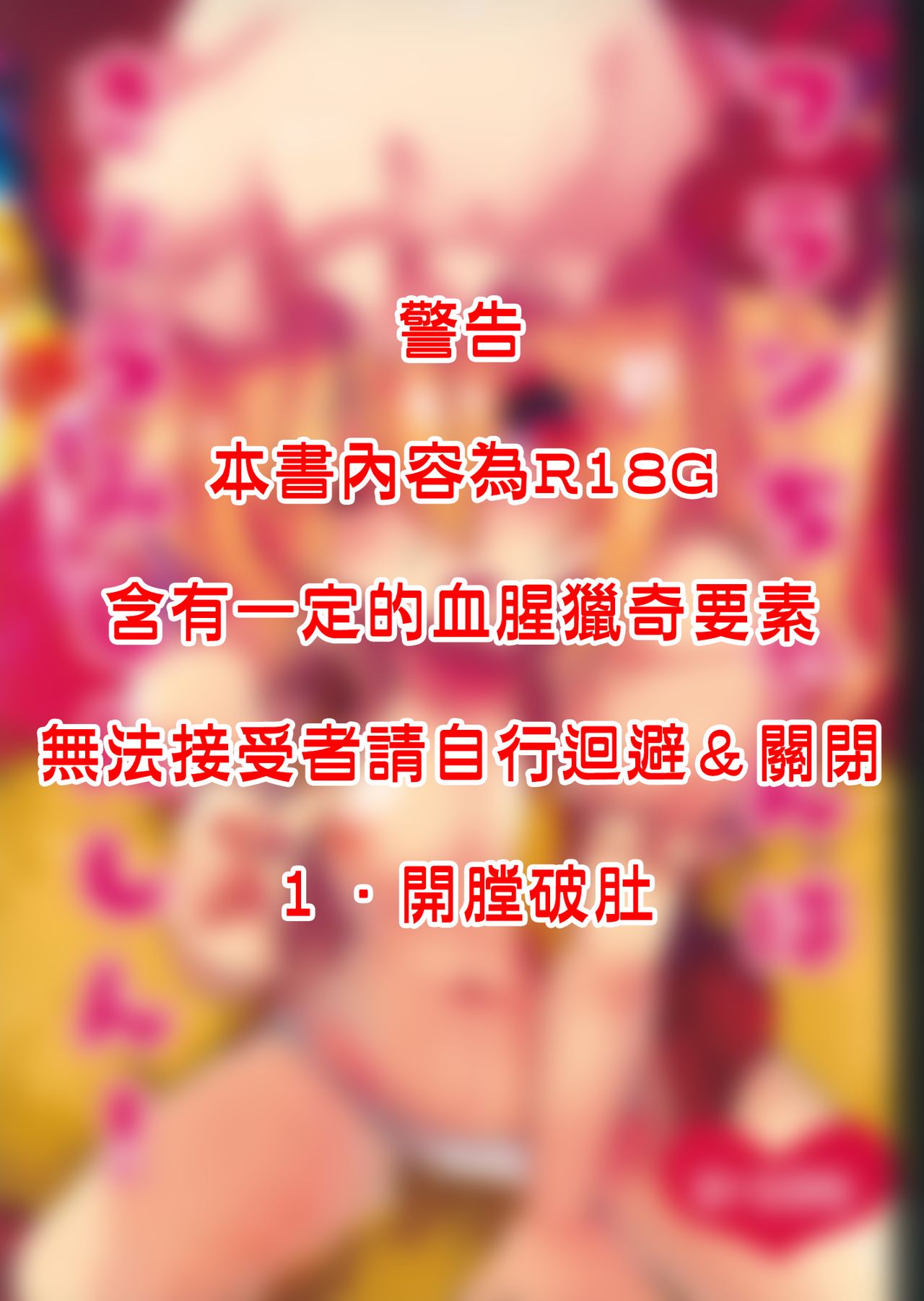 Flan-chan wa Kyoumi Shinshin! | 芙蘭醬興致勃勃 page 1 full