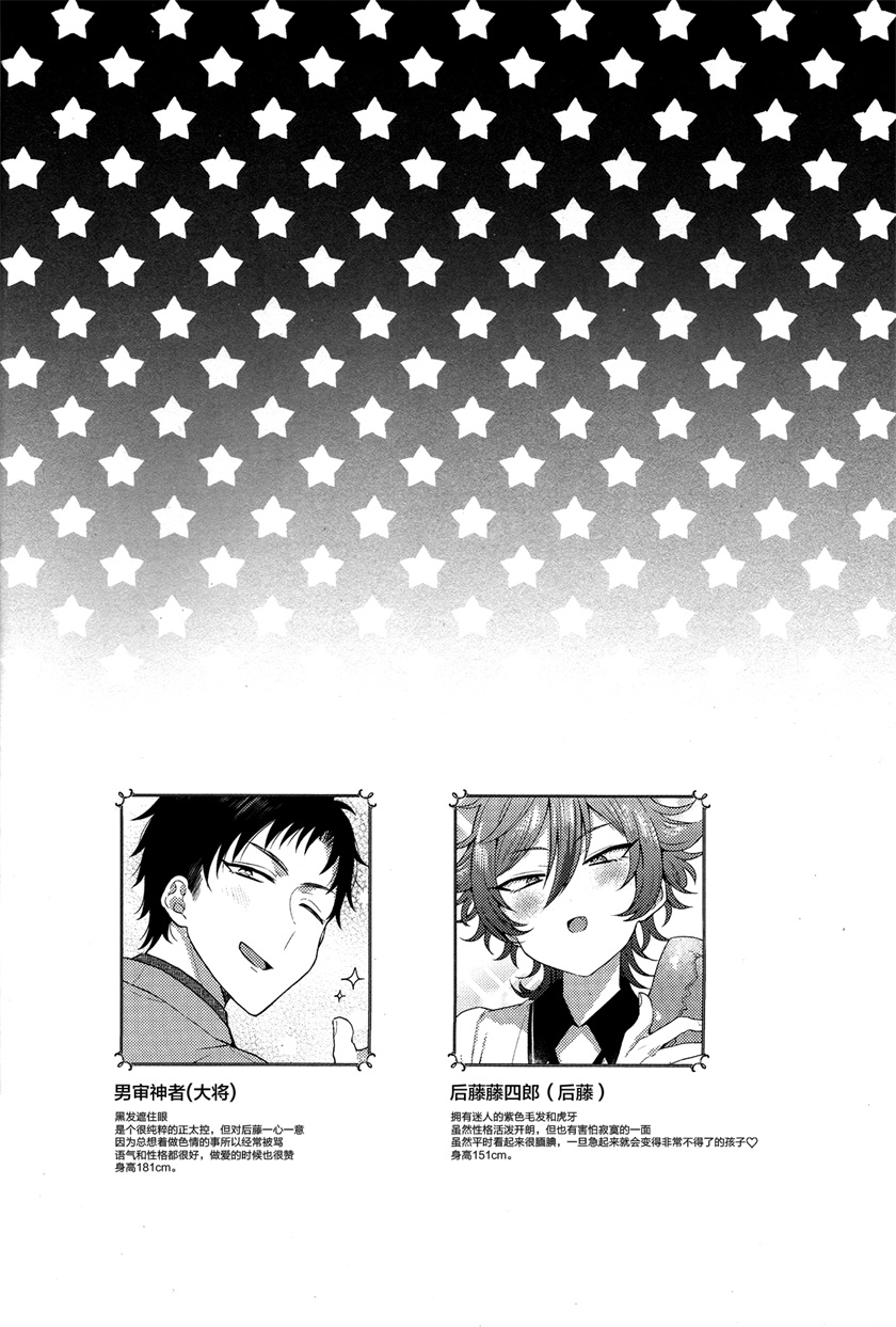 Gotou-kun ni Nukinuki Shite Morau Hon. page 3 full