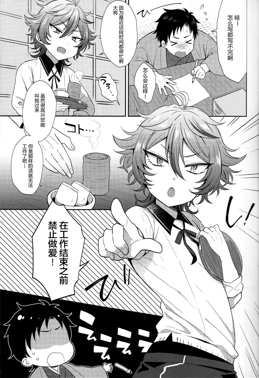 Gotou-kun ni Nukinuki Shite Morau Hon. page 4 full