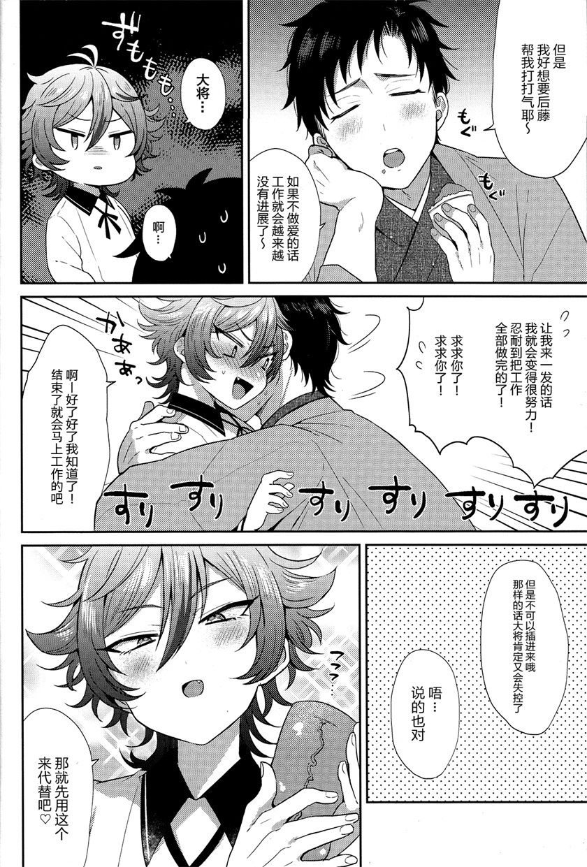 Gotou-kun ni Nukinuki Shite Morau Hon. page 5 full