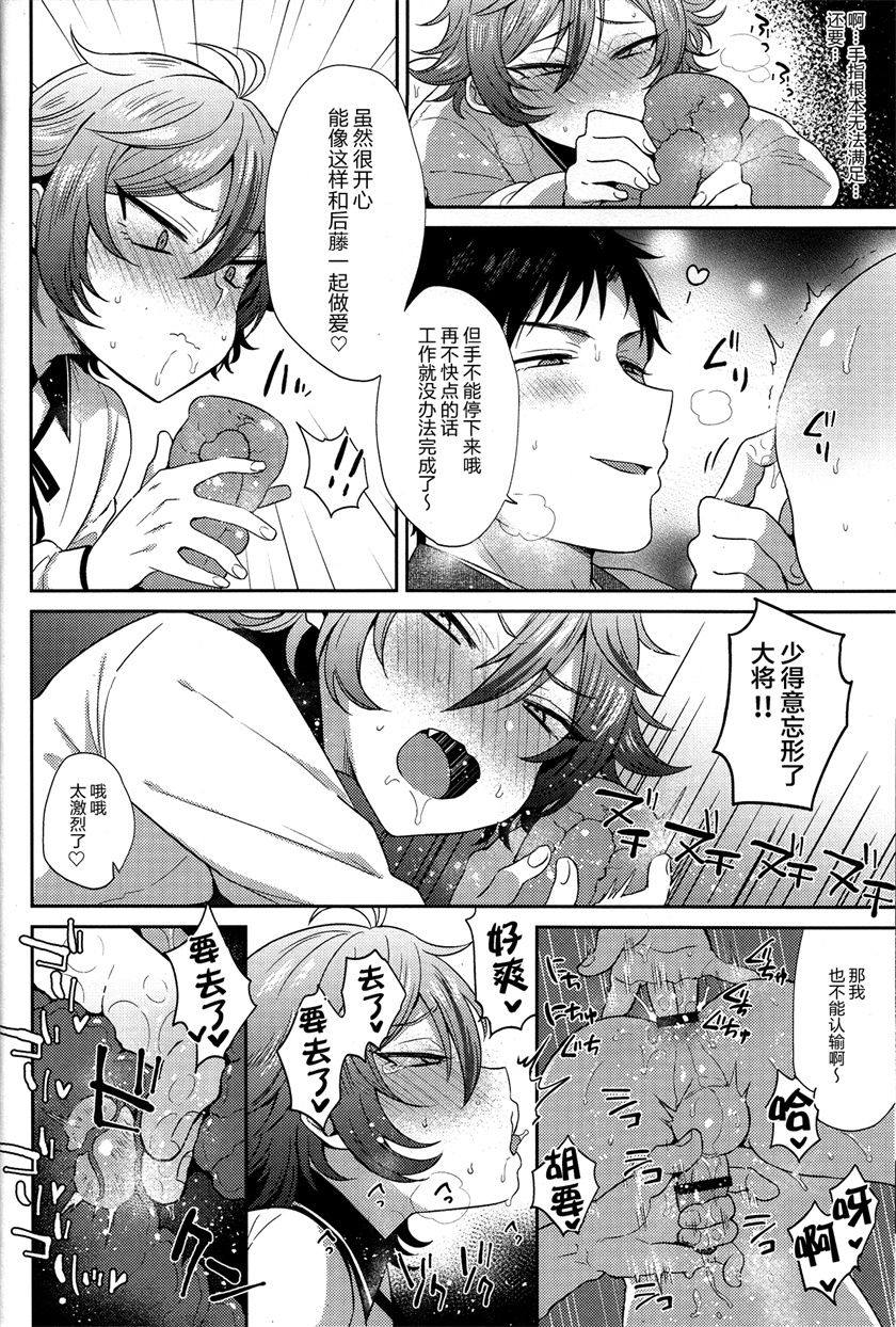 Gotou-kun ni Nukinuki Shite Morau Hon. page 9 full
