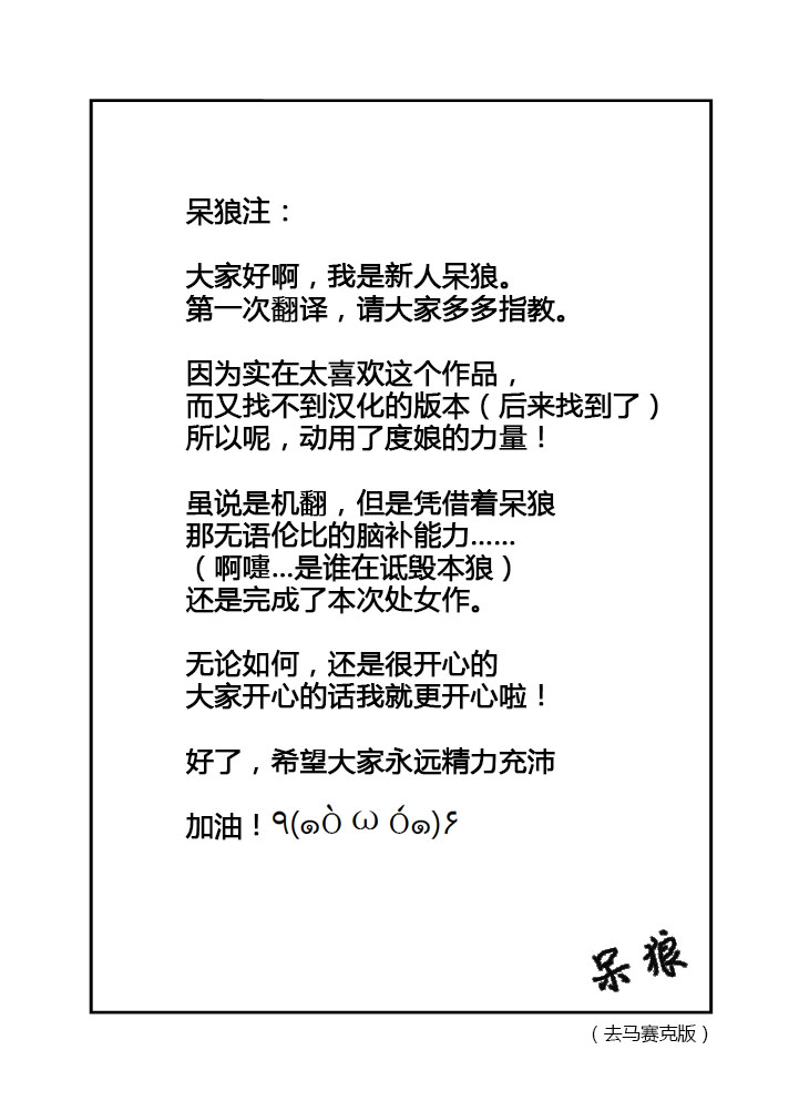 Cow Gyuunyuu page 2 full