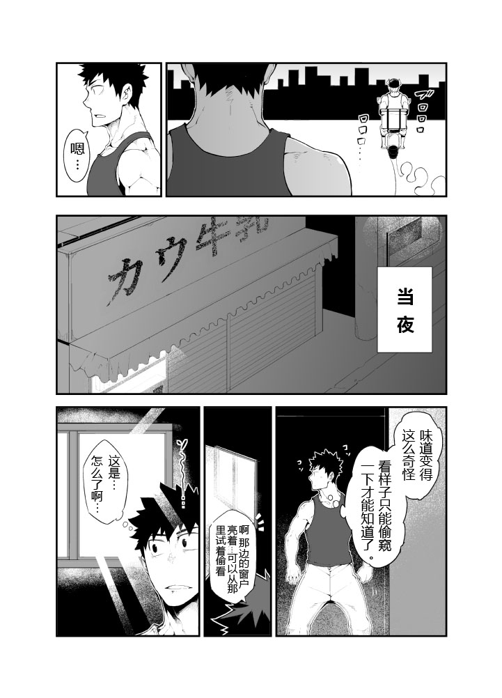 Cow Gyuunyuu page 7 full