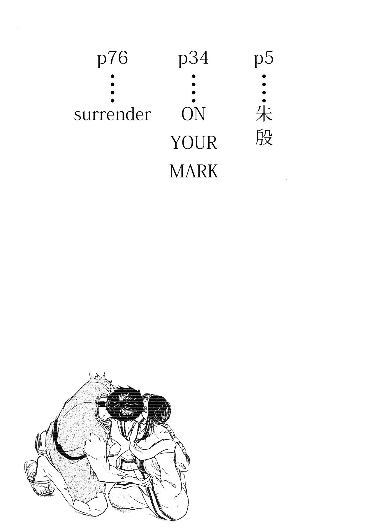 Tsugai no Jouken | 交往的條件 page 5 full