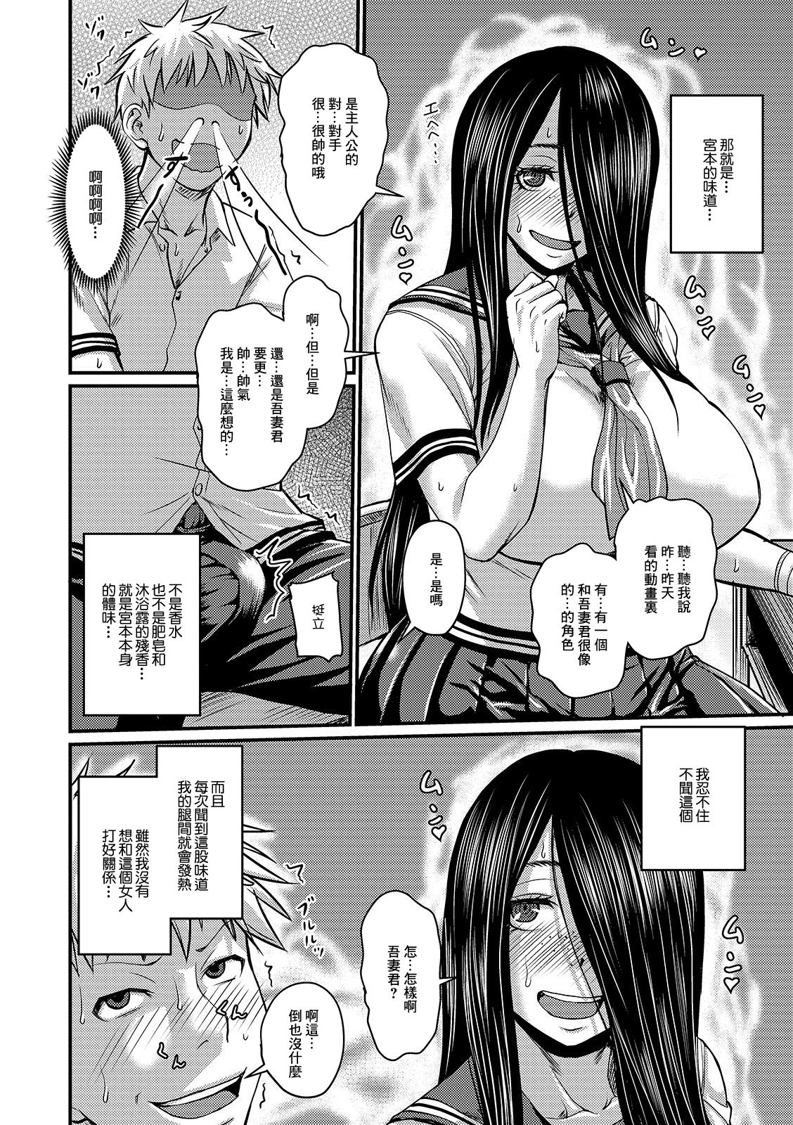 Kanojo no Amai Jiraishuu page 2 full