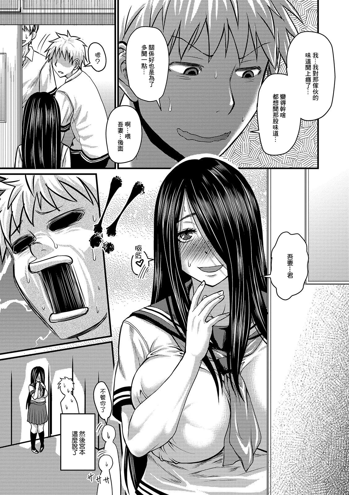 Kanojo no Amai Jiraishuu page 5 full