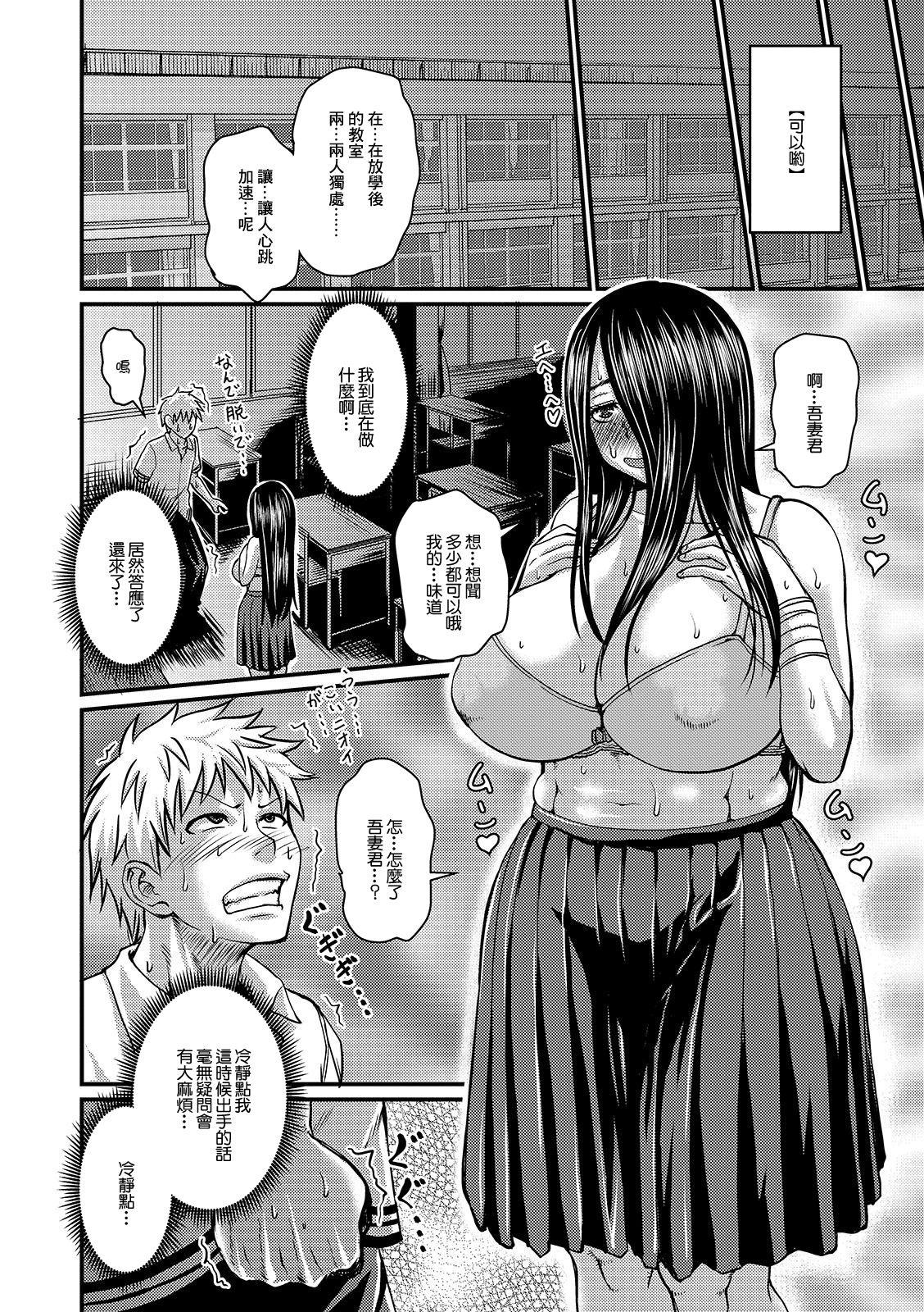 Kanojo no Amai Jiraishuu page 6 full