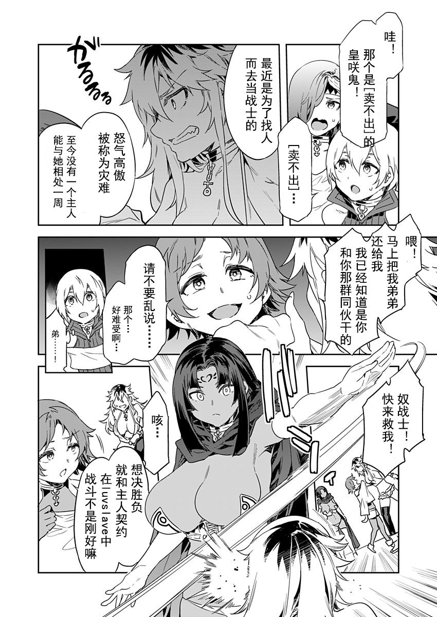 Luvslave Ch. 4 page 10 full