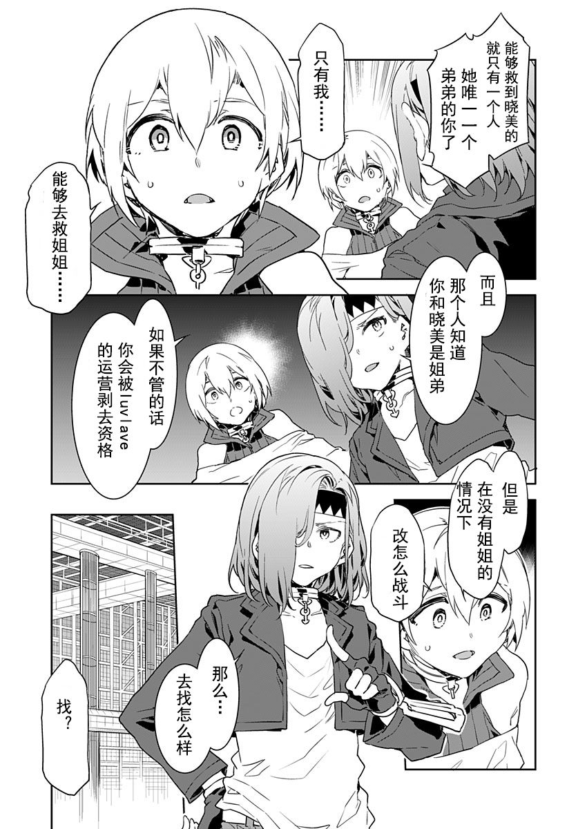 Luvslave Ch. 4 page 3 full