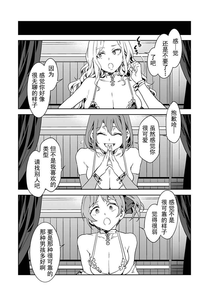 Luvslave Ch. 4 page 7 full