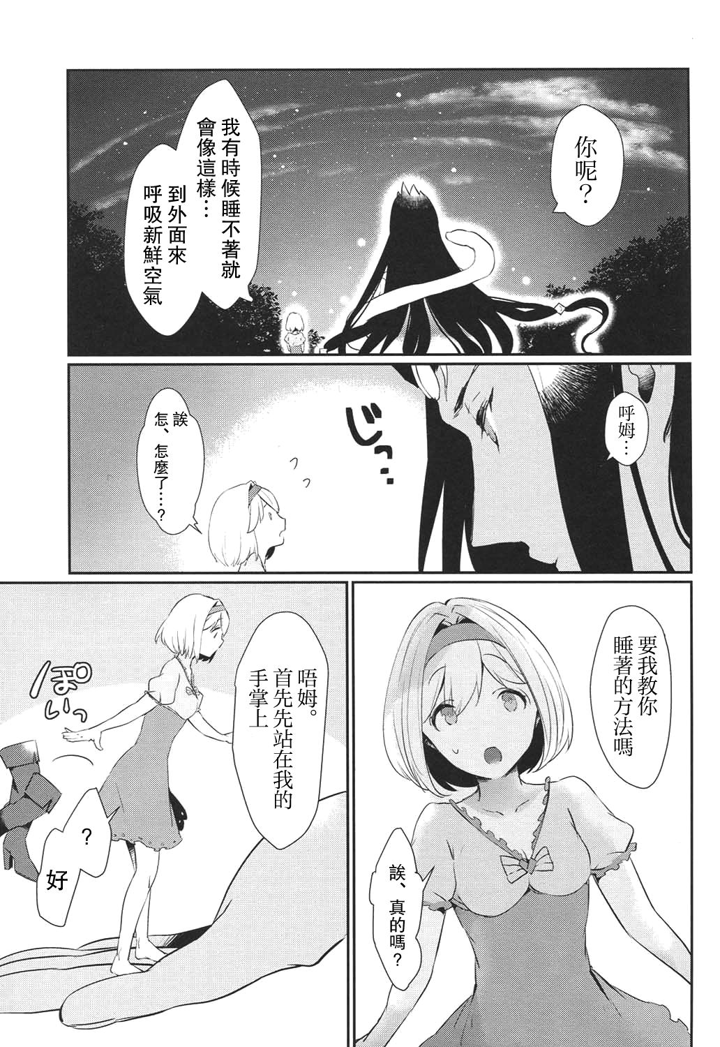 Koyoi, Watashi no Hajimete o Anata ni Sasagemasu page 4 full