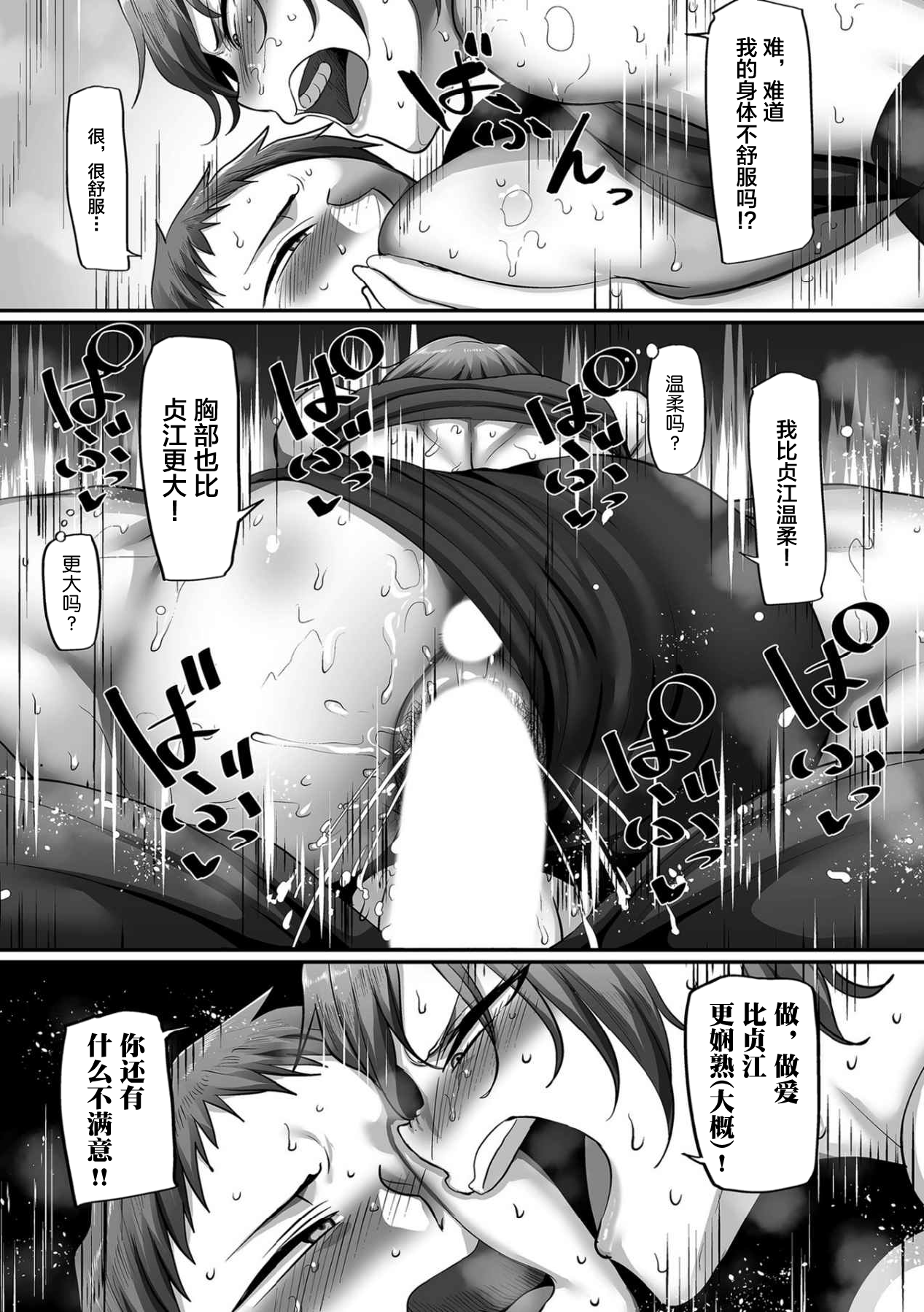 S-ken K-shi Shakaijin Joshi Volleyball Circle no Jijou Ch. 13 page 10 full