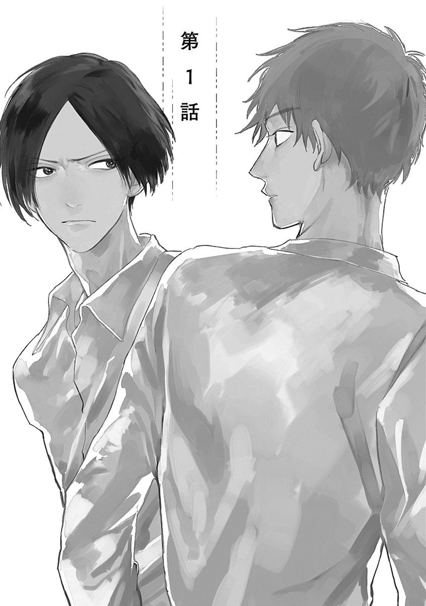 Mihanada Pectolite | 水色海纹石 Ch. 1-4 page 4 full