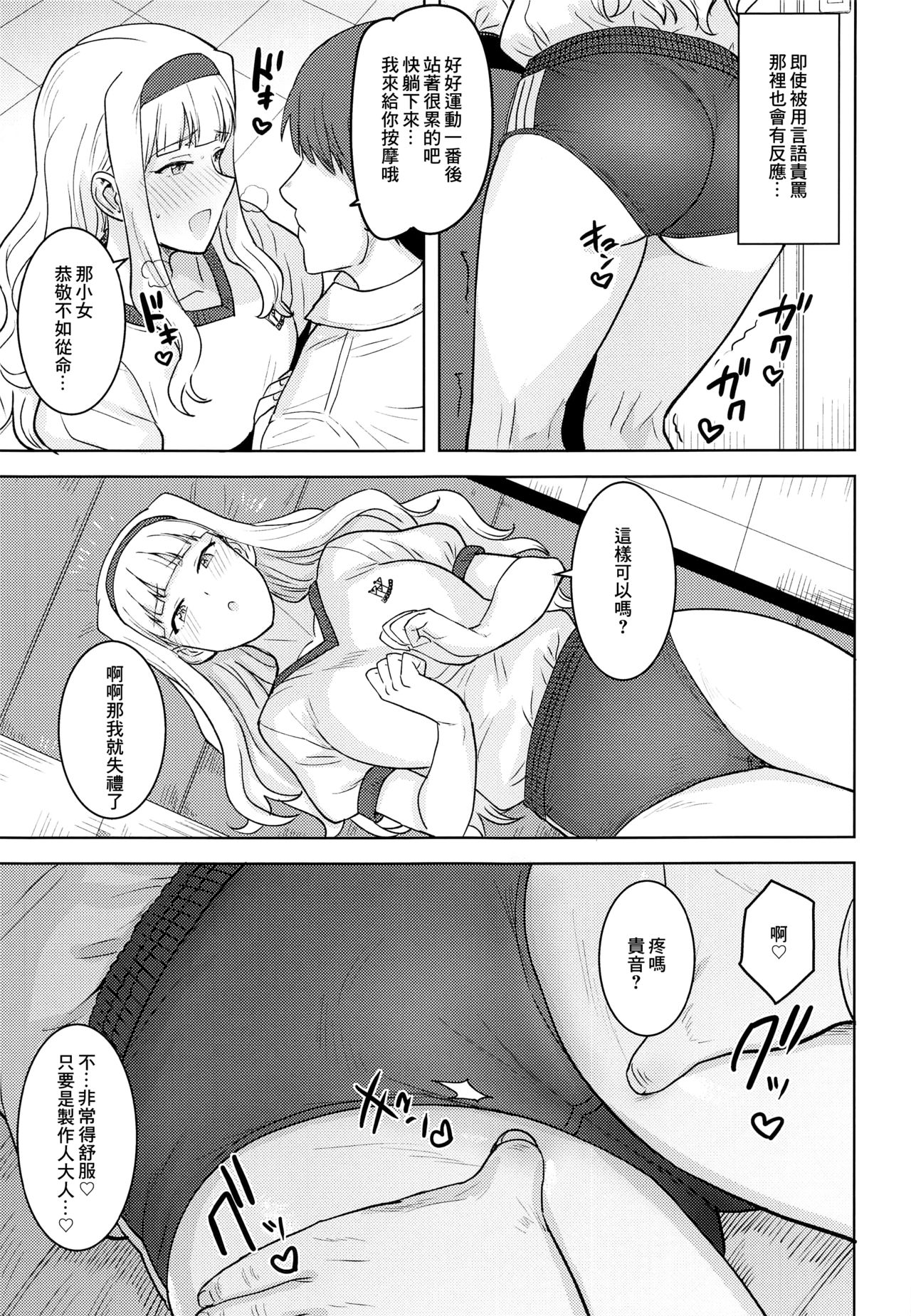 Hime Buruma page 6 full