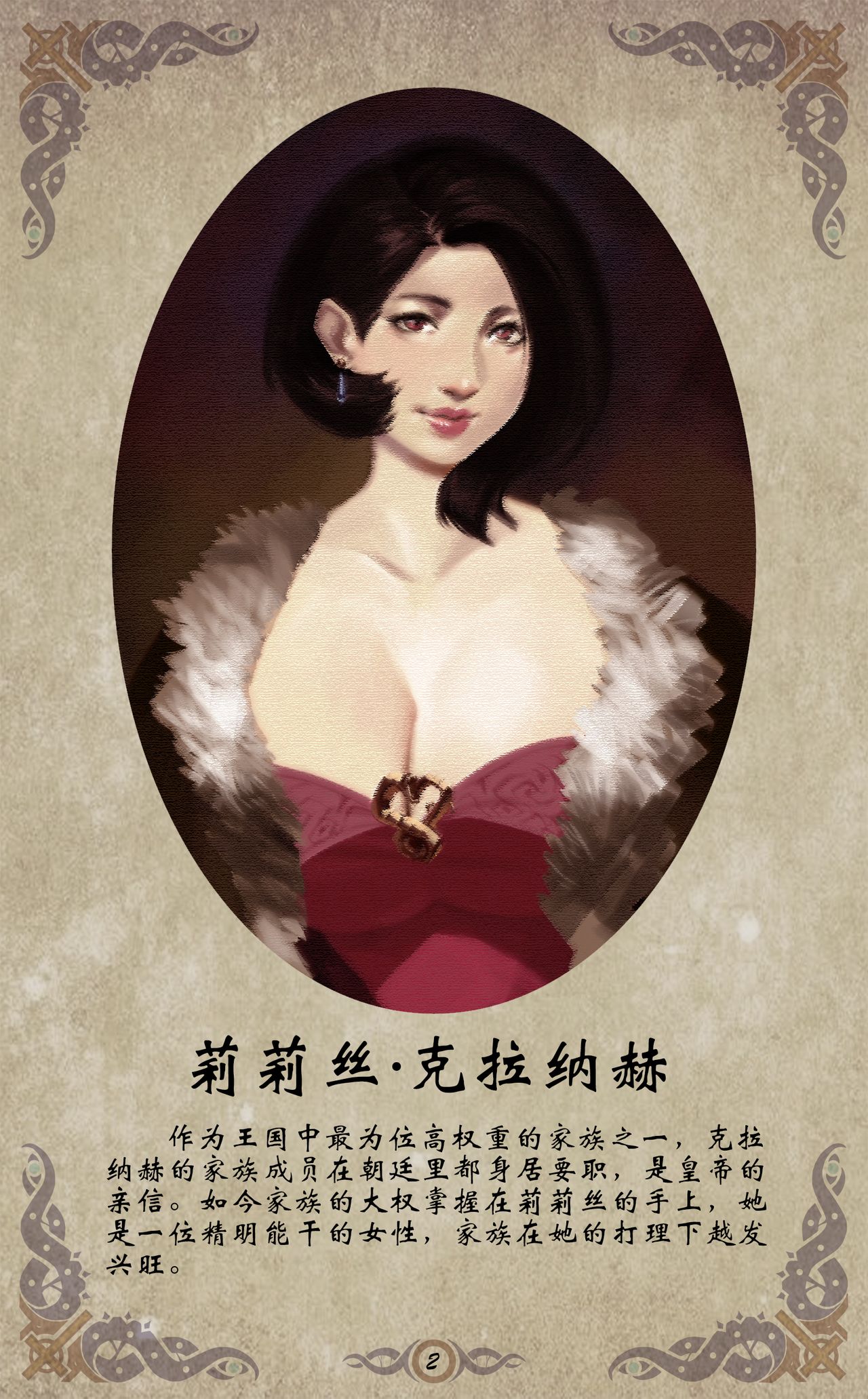 D vs N Ch. 3 page 3 full