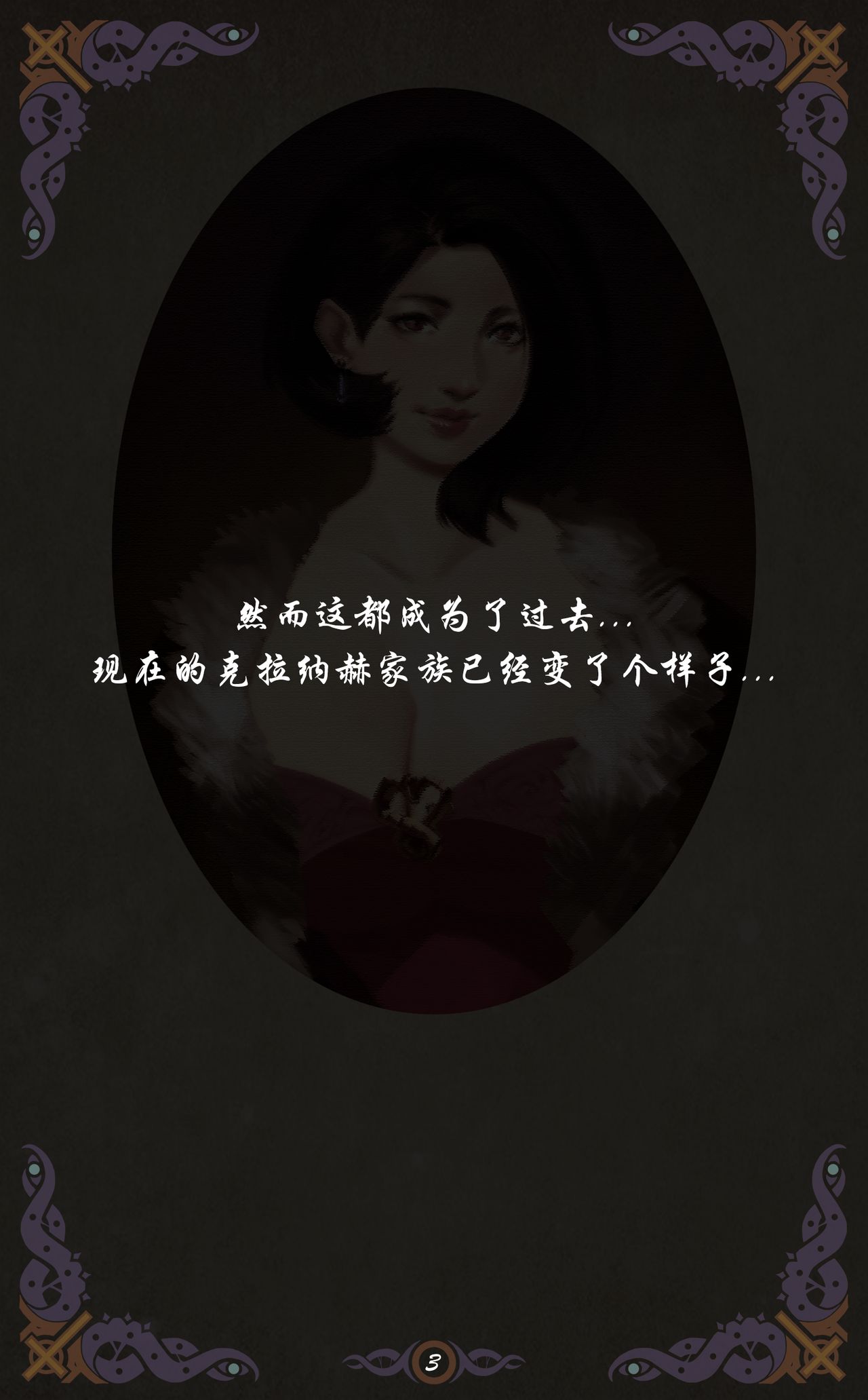 D vs N Ch. 3 page 4 full