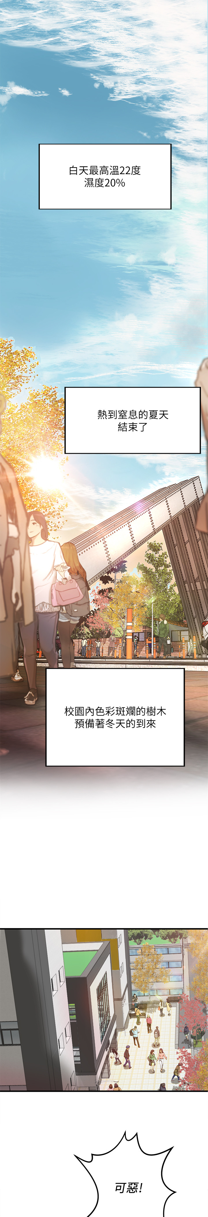 御姐的实战教学 EP.1高畫質版本 page 2 full