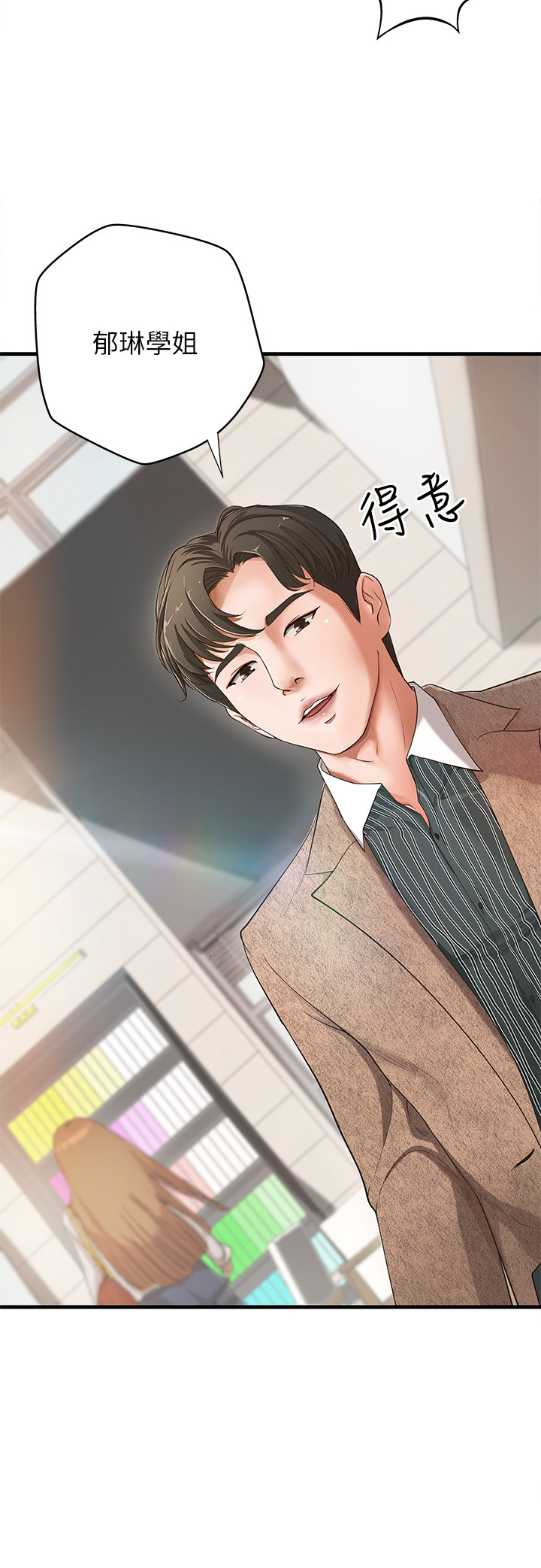 御姐的实战教学 EP.1高畫質版本 page 7 full