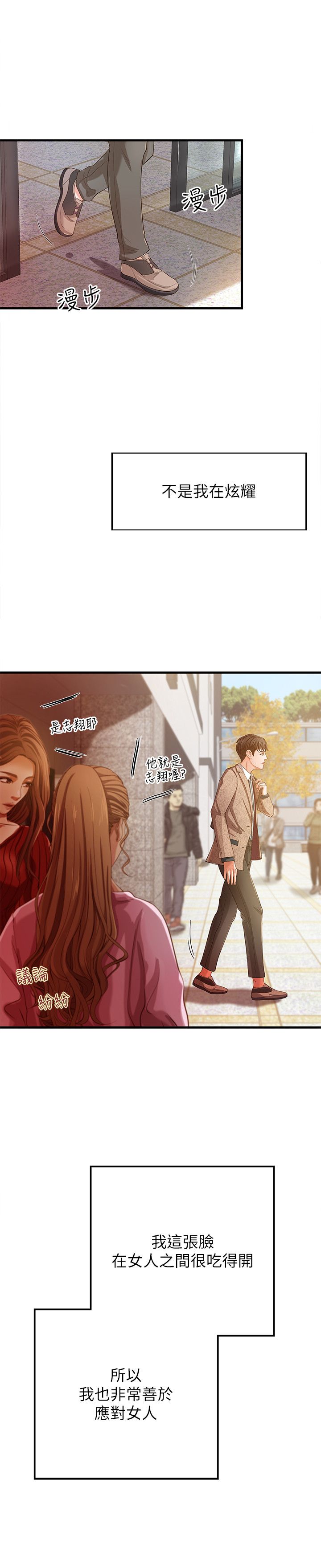 御姐的实战教学 EP.1高畫質版本 page 9 full