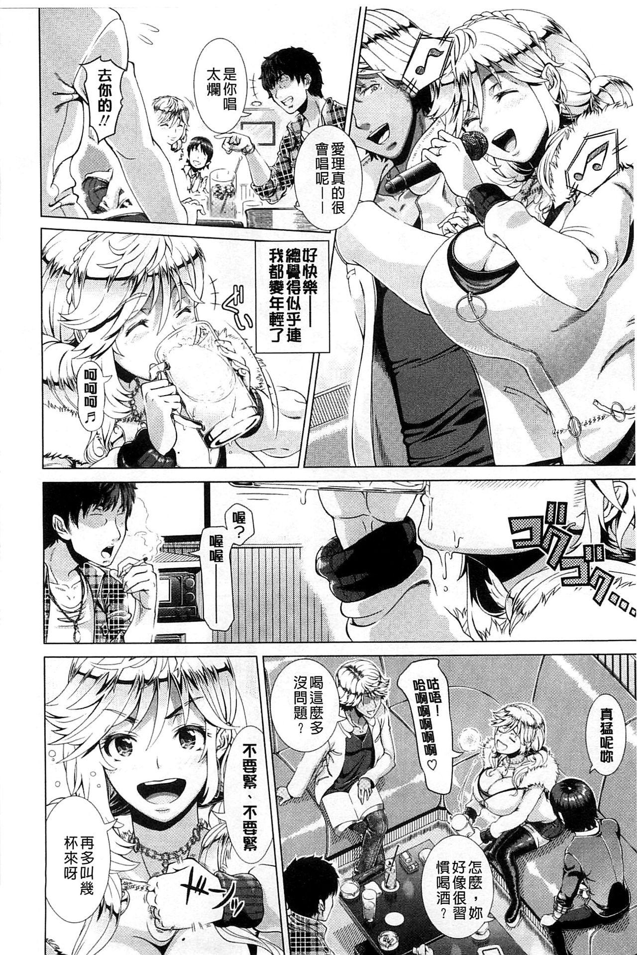 Hitozuma Life - Married Woman Life 身為人妻的生活 page 10 full