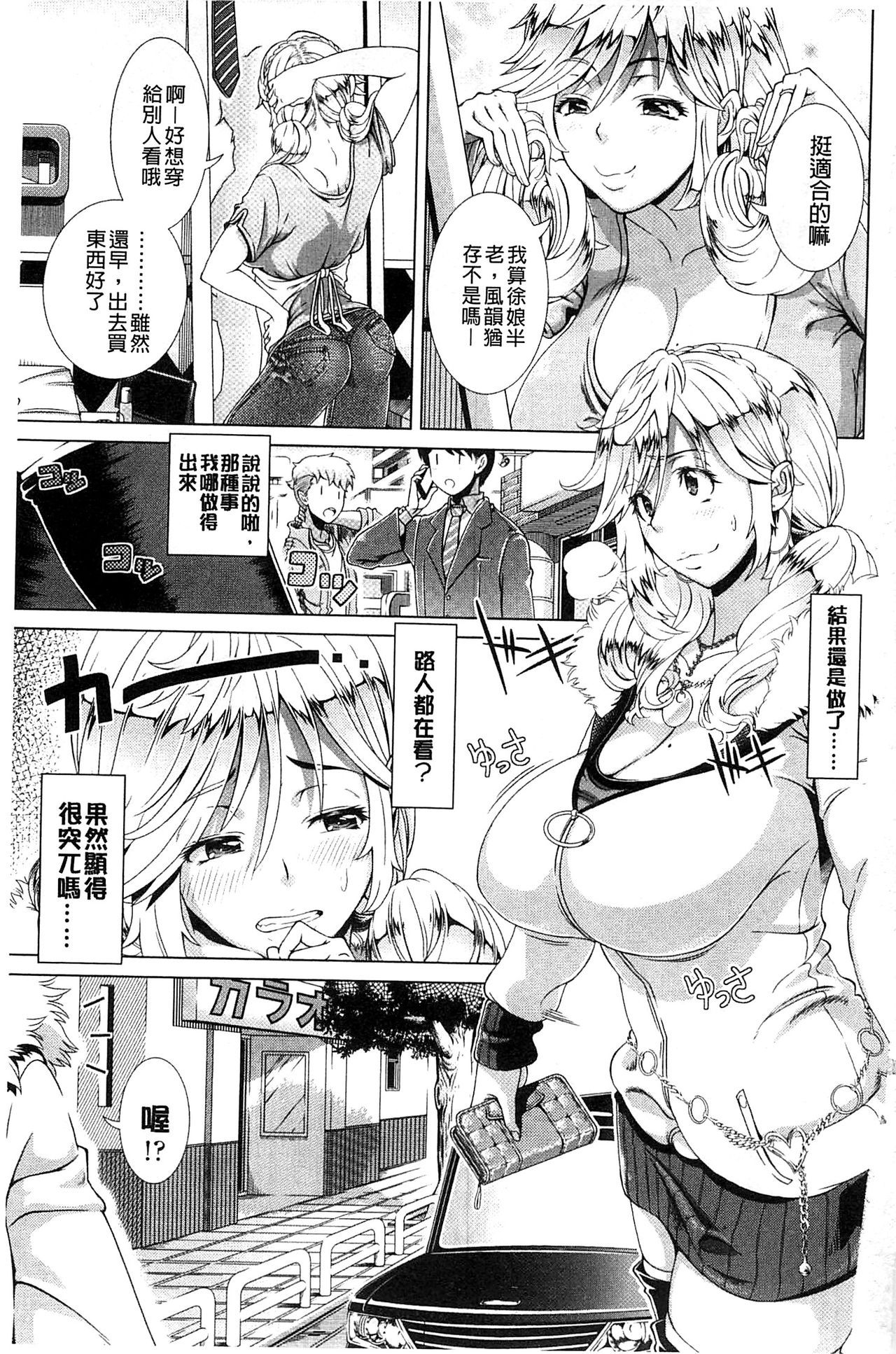 Hitozuma Life - Married Woman Life 身為人妻的生活 page 7 full