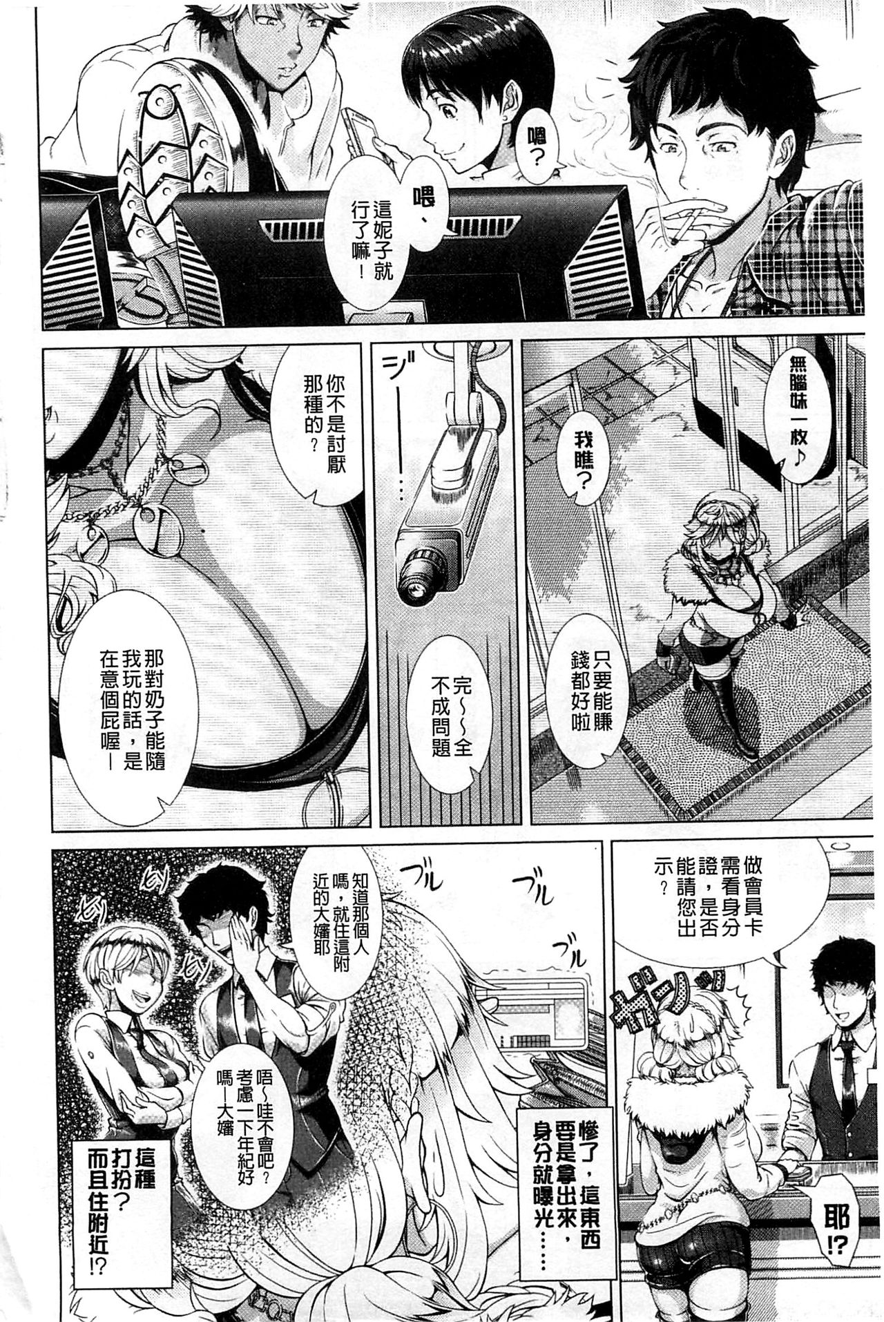 Hitozuma Life - Married Woman Life 身為人妻的生活 page 8 full