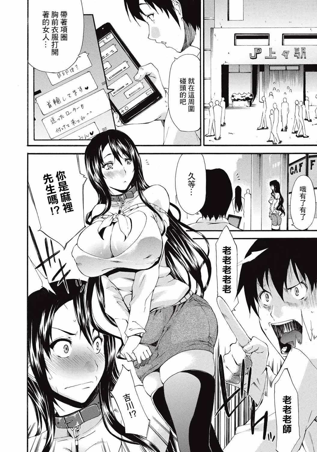 Pet no Sanpo | 宠物的散步 page 4 full