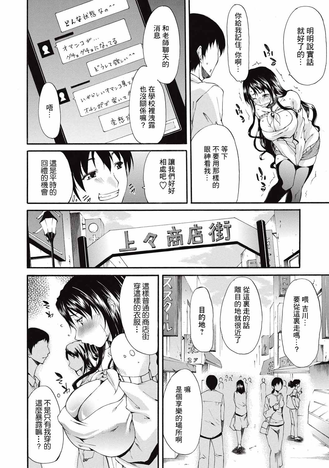 Pet no Sanpo | 宠物的散步 page 6 full