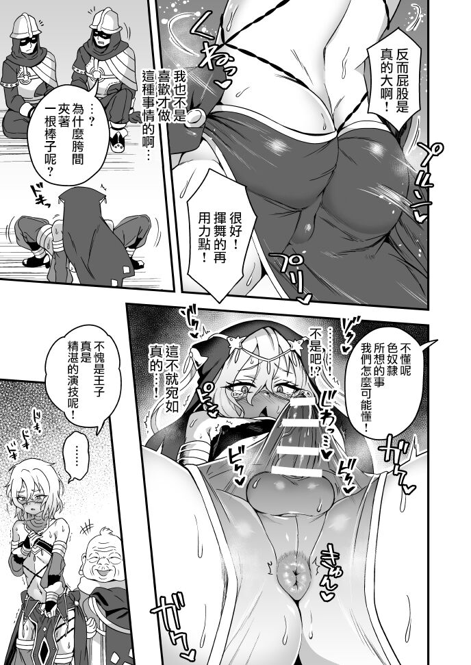 バレなかった話 page 2 full