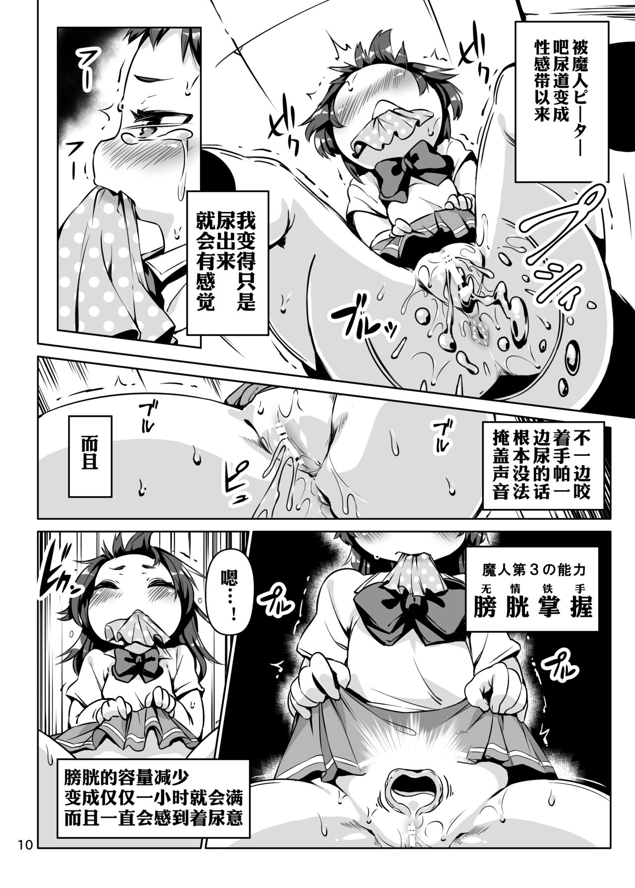 Lemon Splash page 10 full