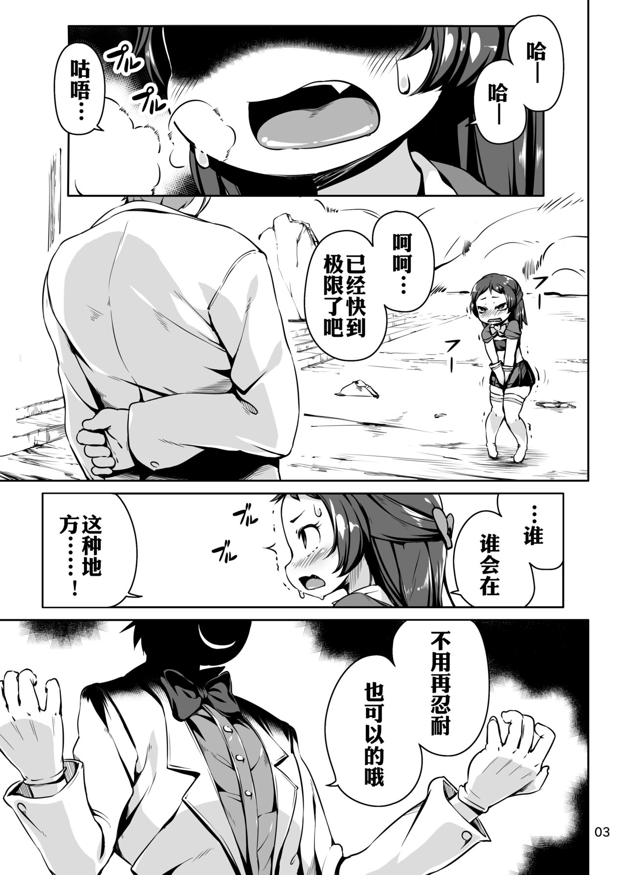 Lemon Splash page 3 full