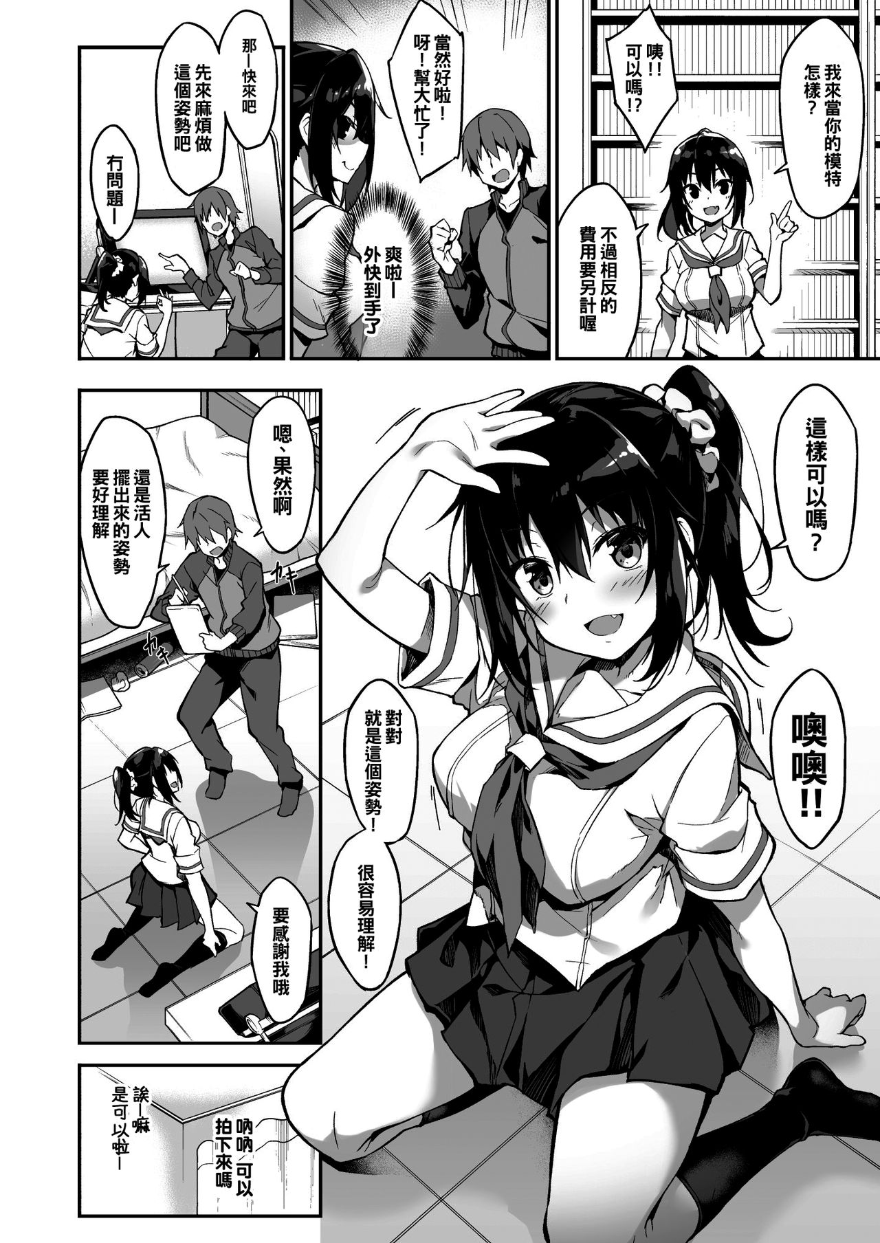 Kaji Daikou o Tanondara JK ga Kita node Tsuika de Iroiro Onegai shite mita page 10 full