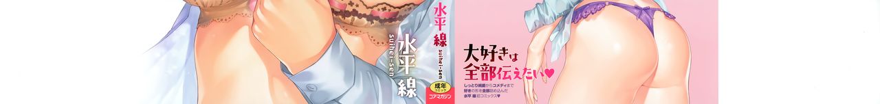 Kiss Hug | 親吻擁抱 page 3 full