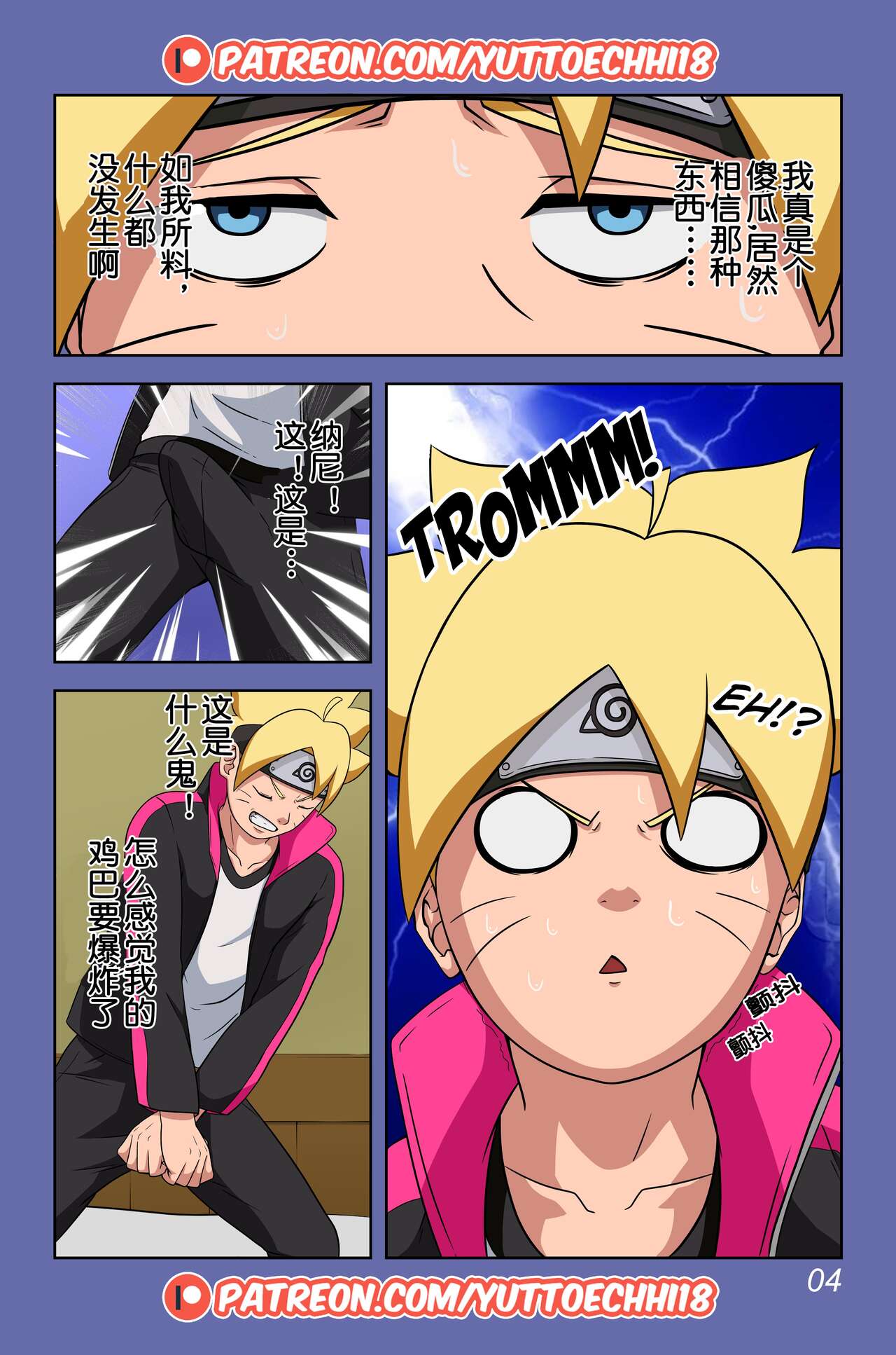 Boruto Erotic Adventure chapter1:Boruto is in trouble page 5 full