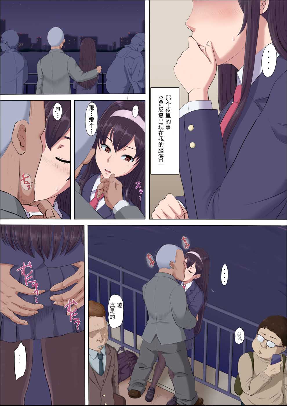 Aya-nee ~Ubawareta Osananajimi~ 2 | 绫姐姐~被夺走的青梅竹马~2 page 10 full