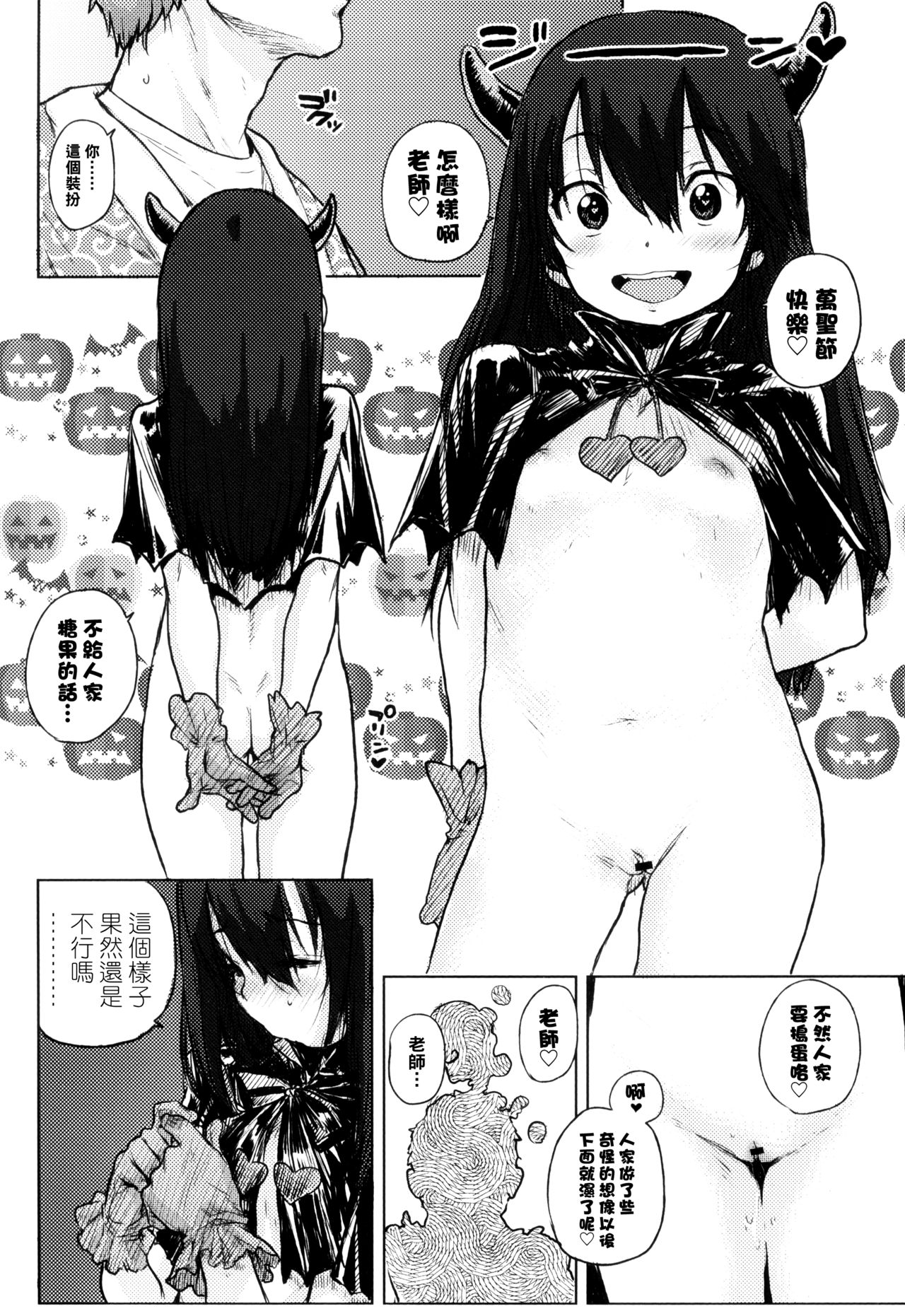 Oshama na Yousei Toranoana Kounyuu Tokuten 8P Shousasshi page 2 full