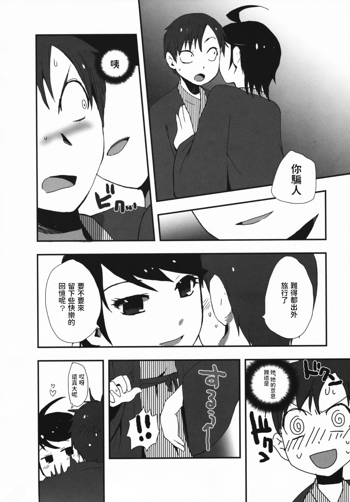 Waka Okami-san Jikan Desuyo! page 5 full
