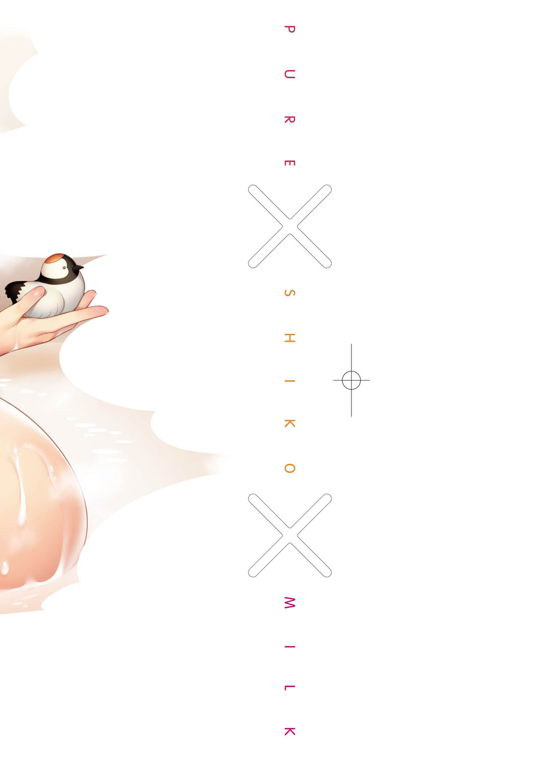 Pure x Shiko x Milk | 純愛×發情×牛奶浴 page 3 full