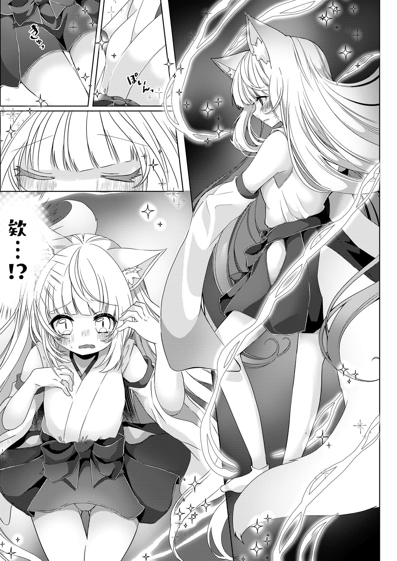 Kitsunemusume Miko Ichiya Taiken Course?! | 狐娘巫女一夜体验历程?! page 7 full