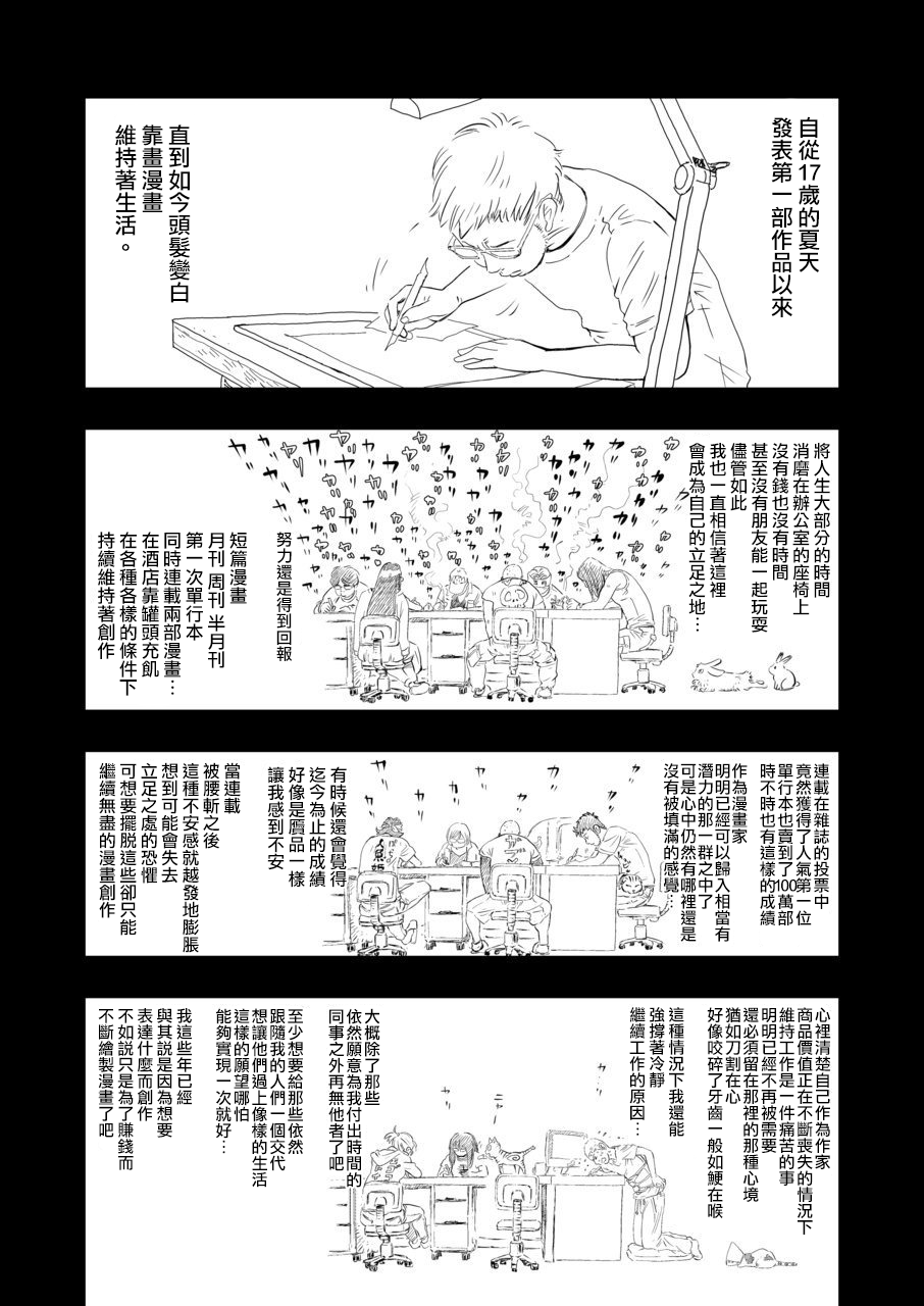 Gan to Josou to Fukuramu Oppai 1 page 10 full