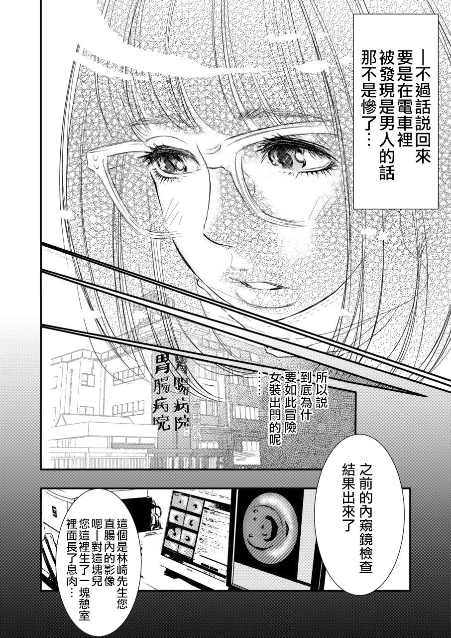 Gan to Josou to Fukuramu Oppai 1 page 6 full